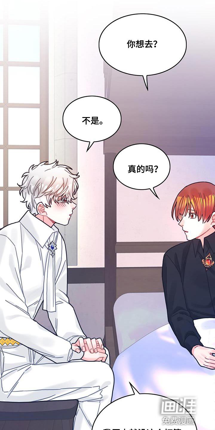 第97章：可以一直梦到你吗？