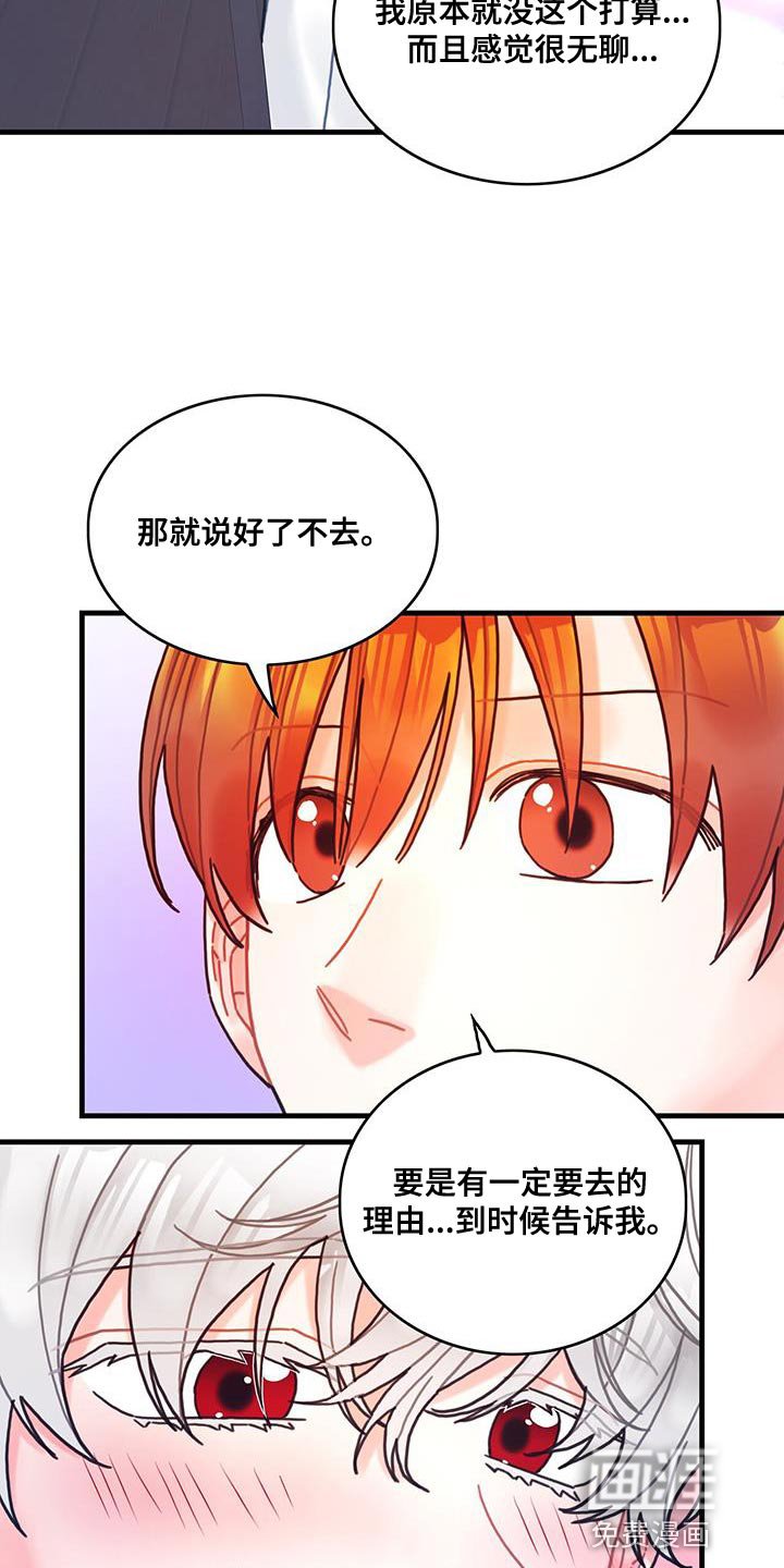 第97章：可以一直梦到你吗？