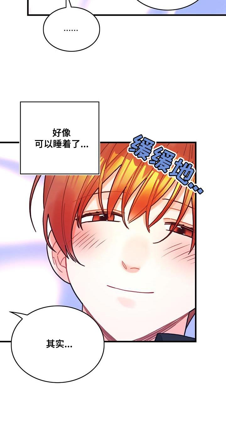 第97章：可以一直梦到你吗？