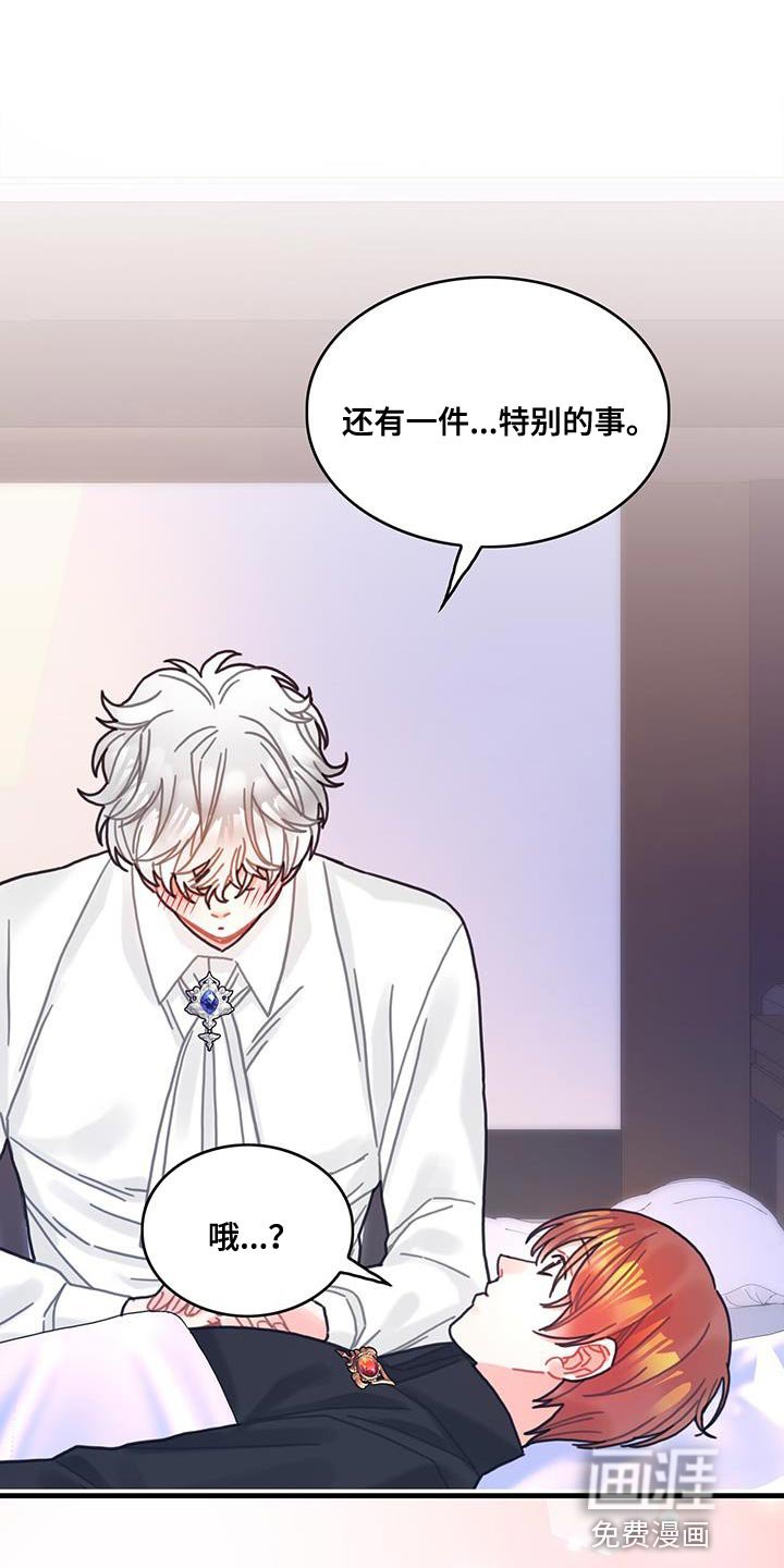 第97章：可以一直梦到你吗？