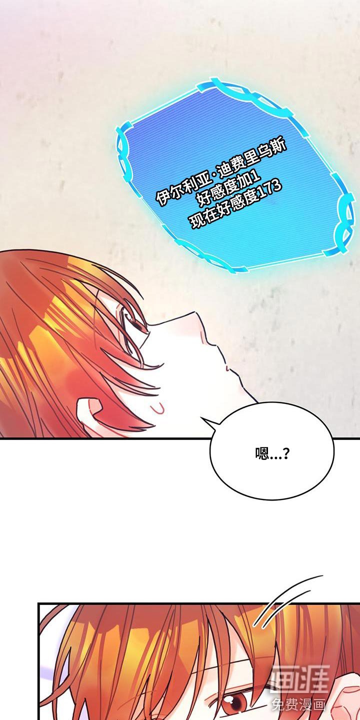 第97章：可以一直梦到你吗？