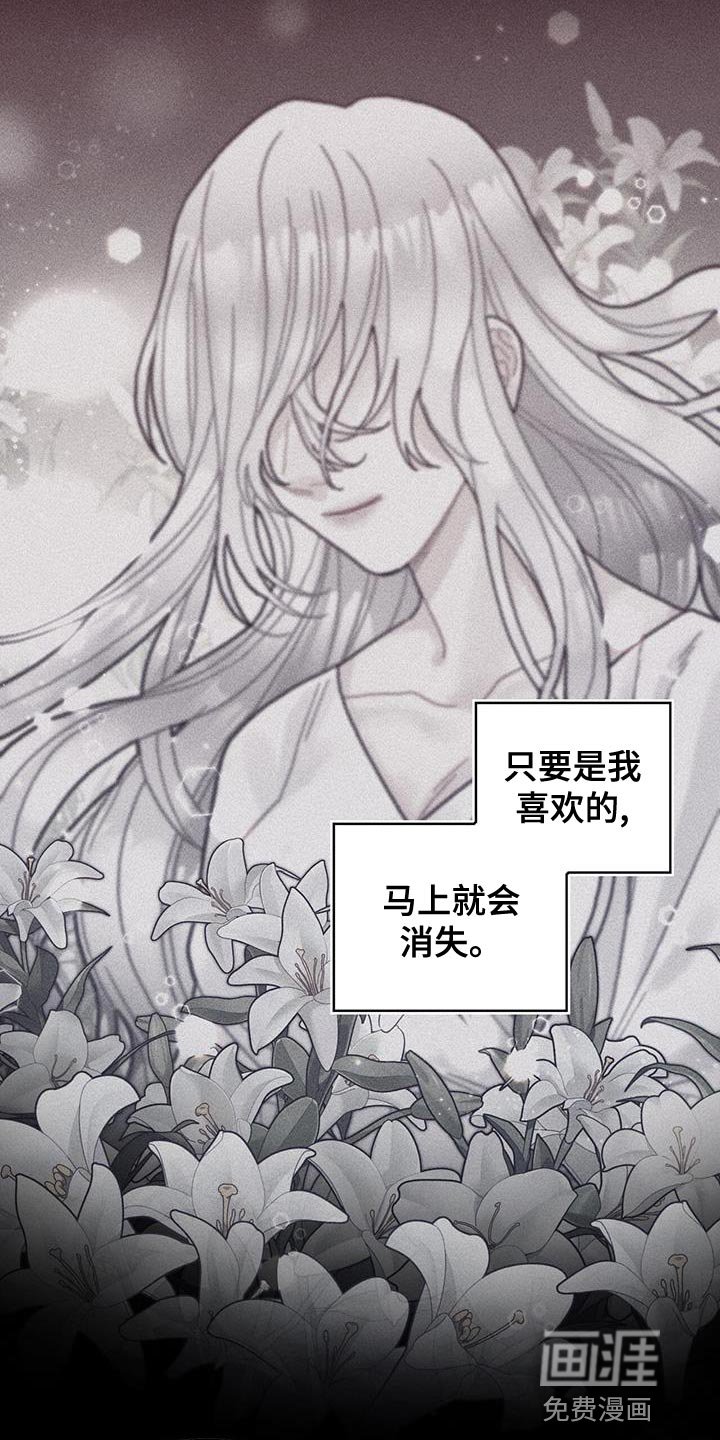 第98章：我不喜欢猫