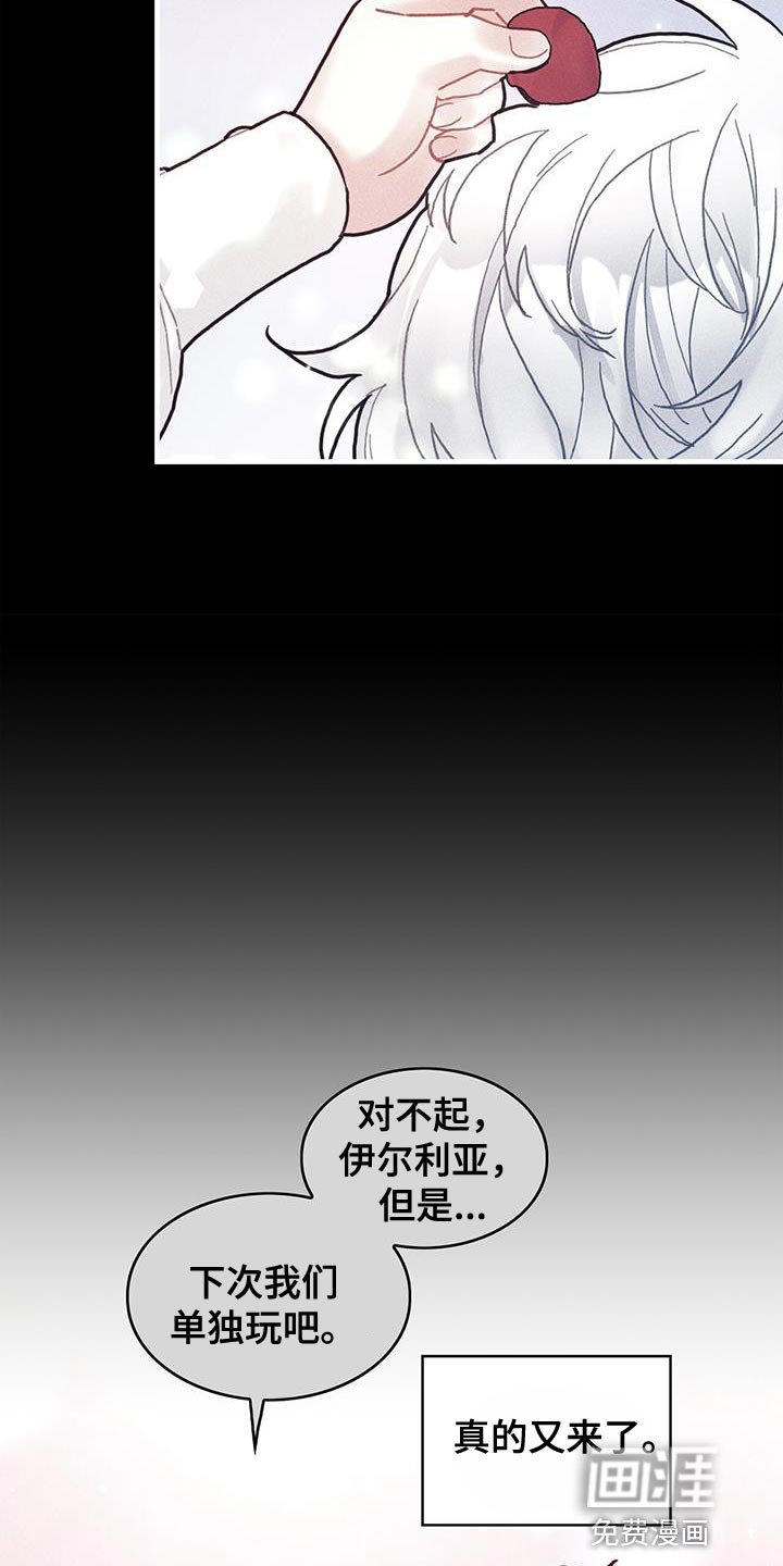第99章：我喜欢的就会立马消失