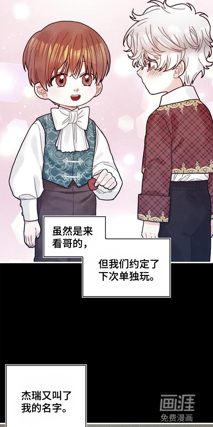第99章：我喜欢的就会立马消失