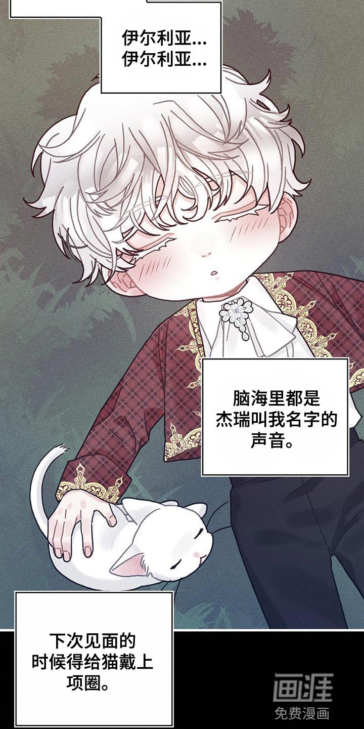 第99章：我喜欢的就会立马消失