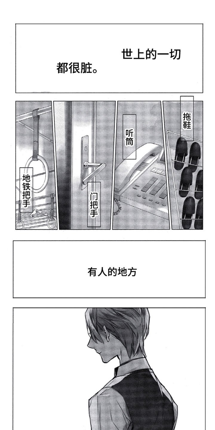 第1章：车祸