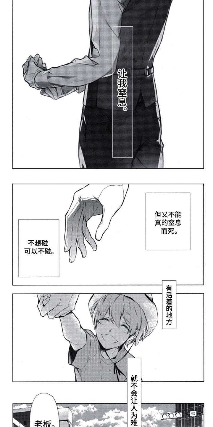 第1章：车祸