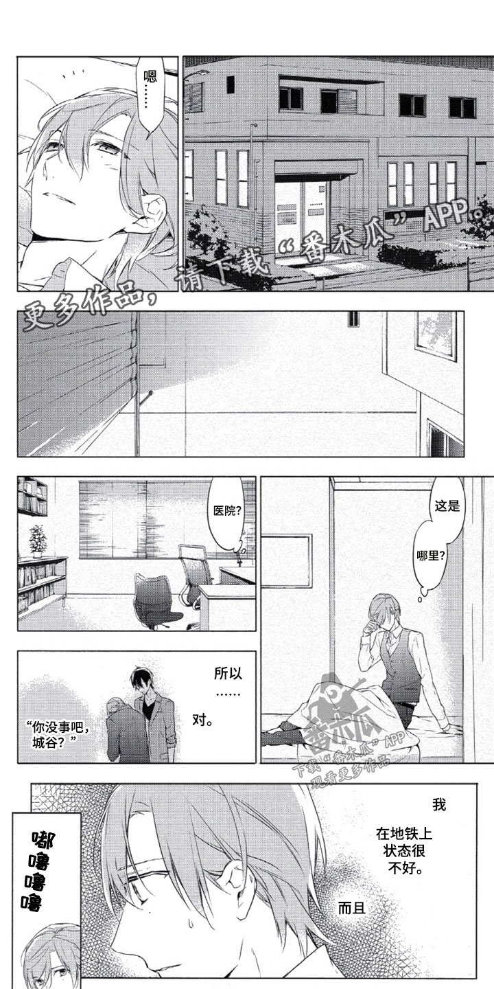 第10章：越线