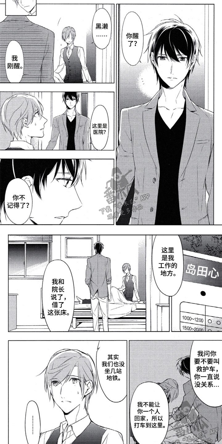 第10章：越线