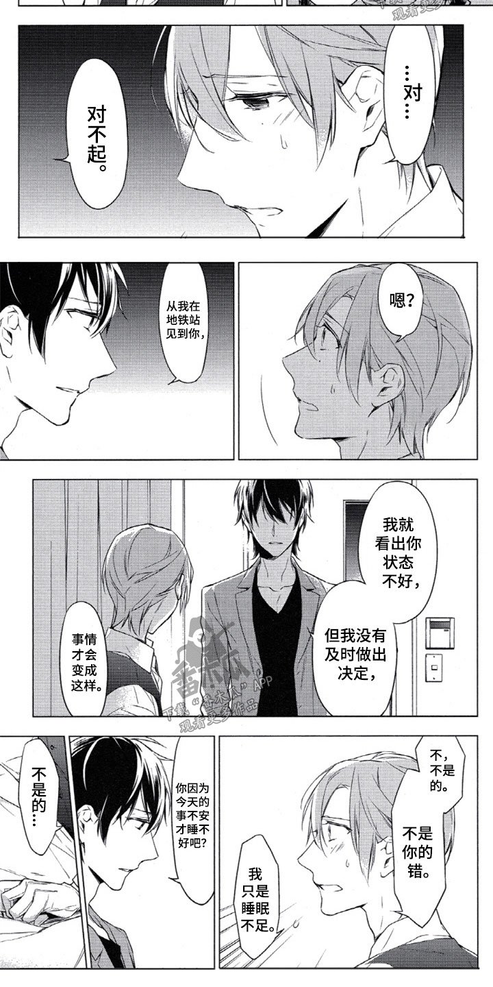 第10章：越线
