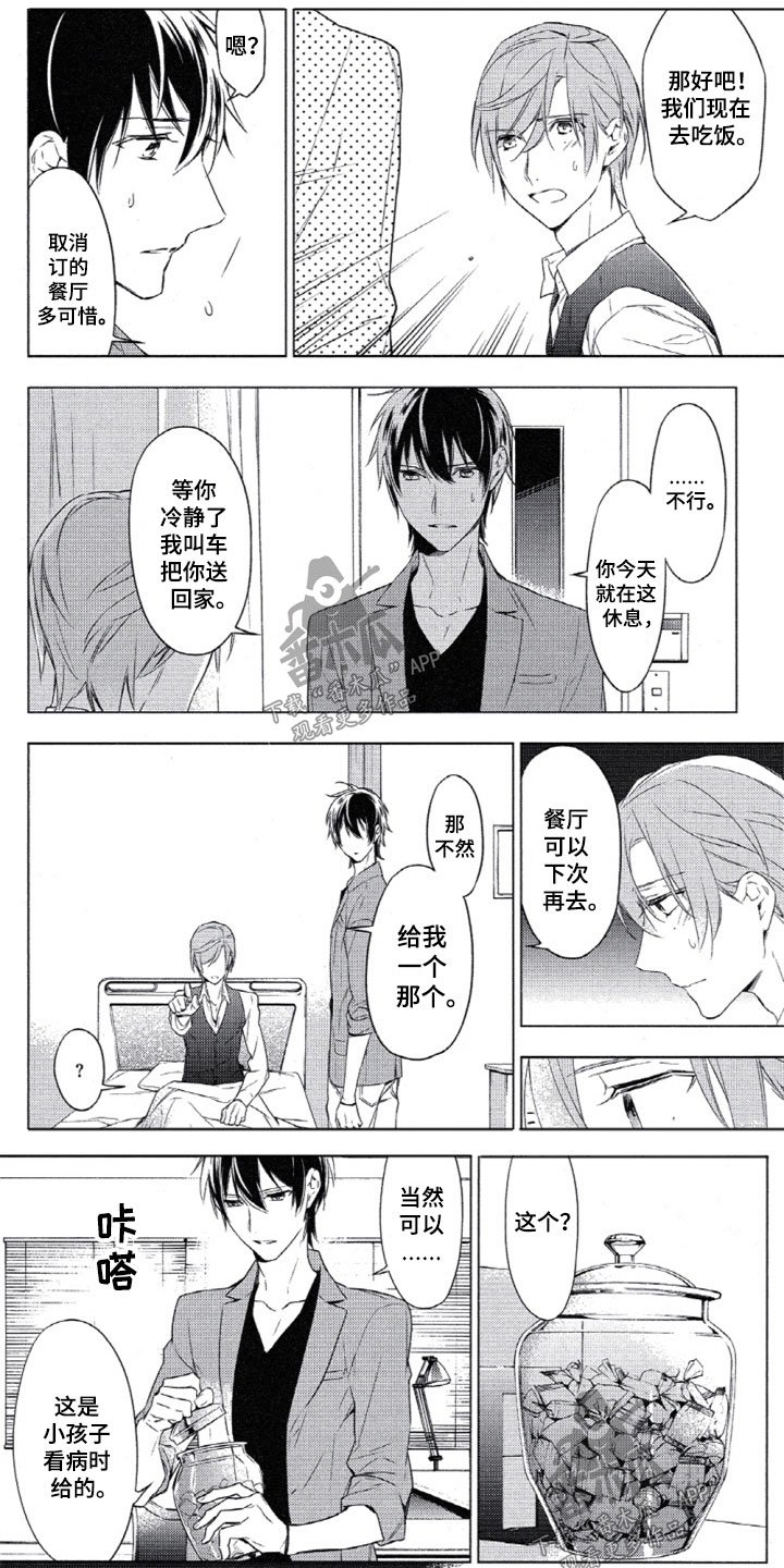 第10章：越线