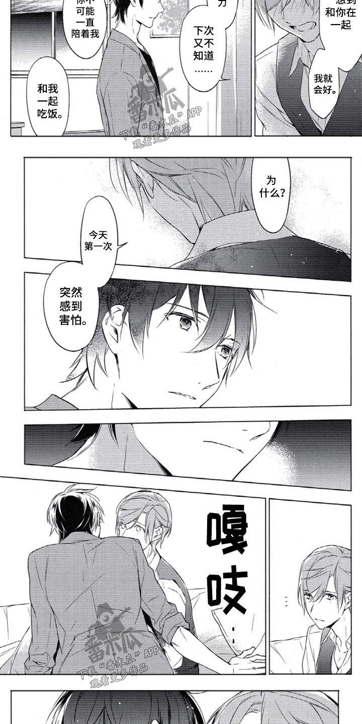 第10章：越线