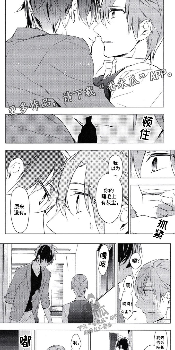 第10章：越线