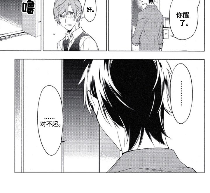 第10章：越线