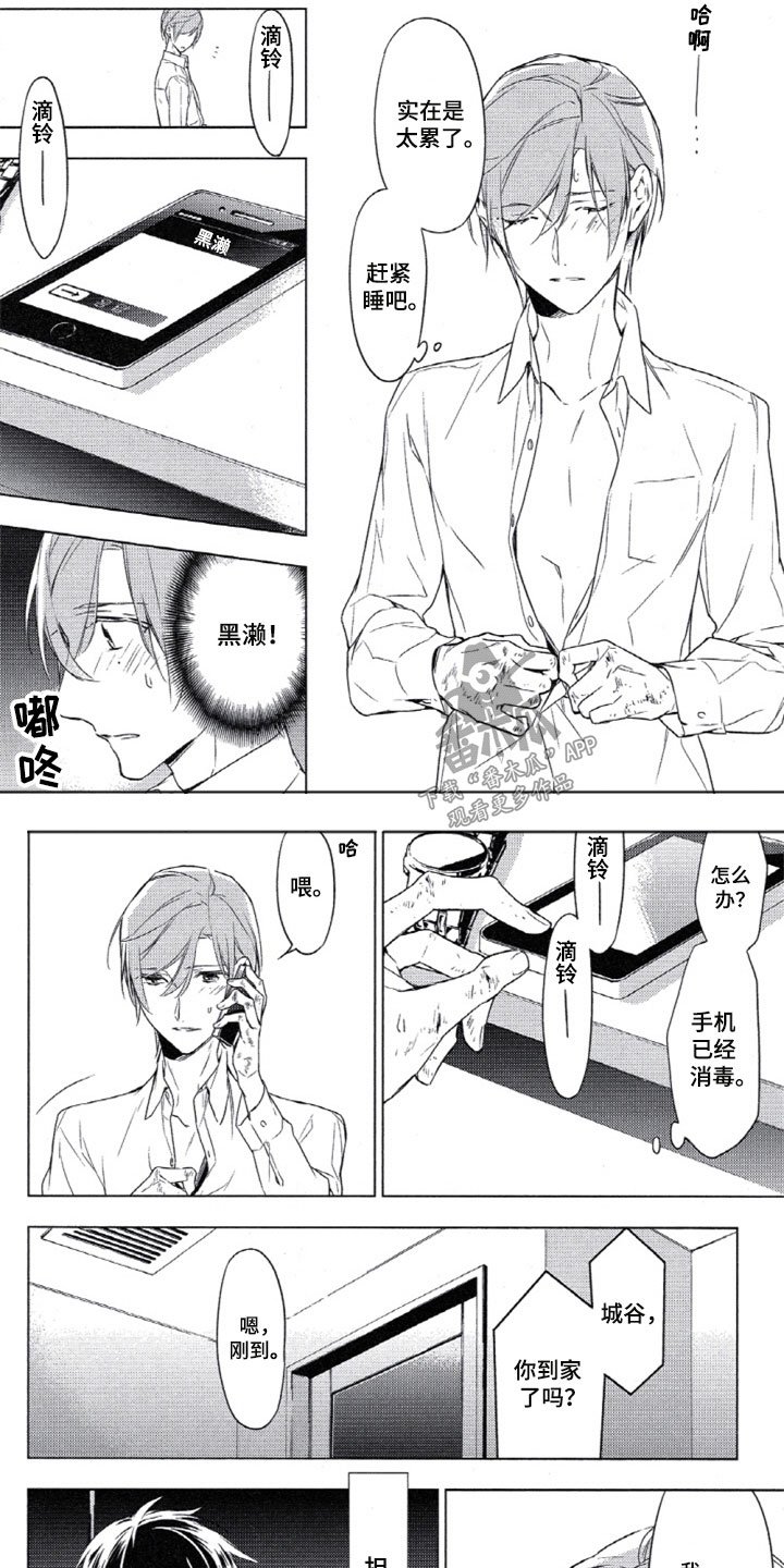 第11章：求助他人