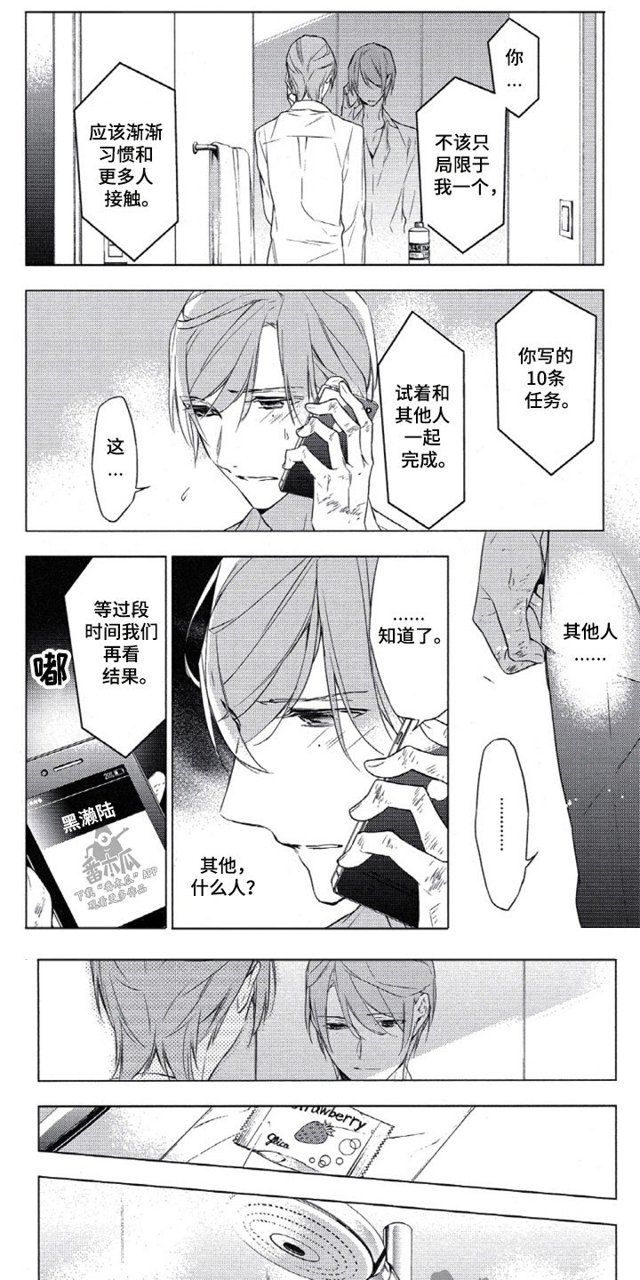 第11章：求助他人