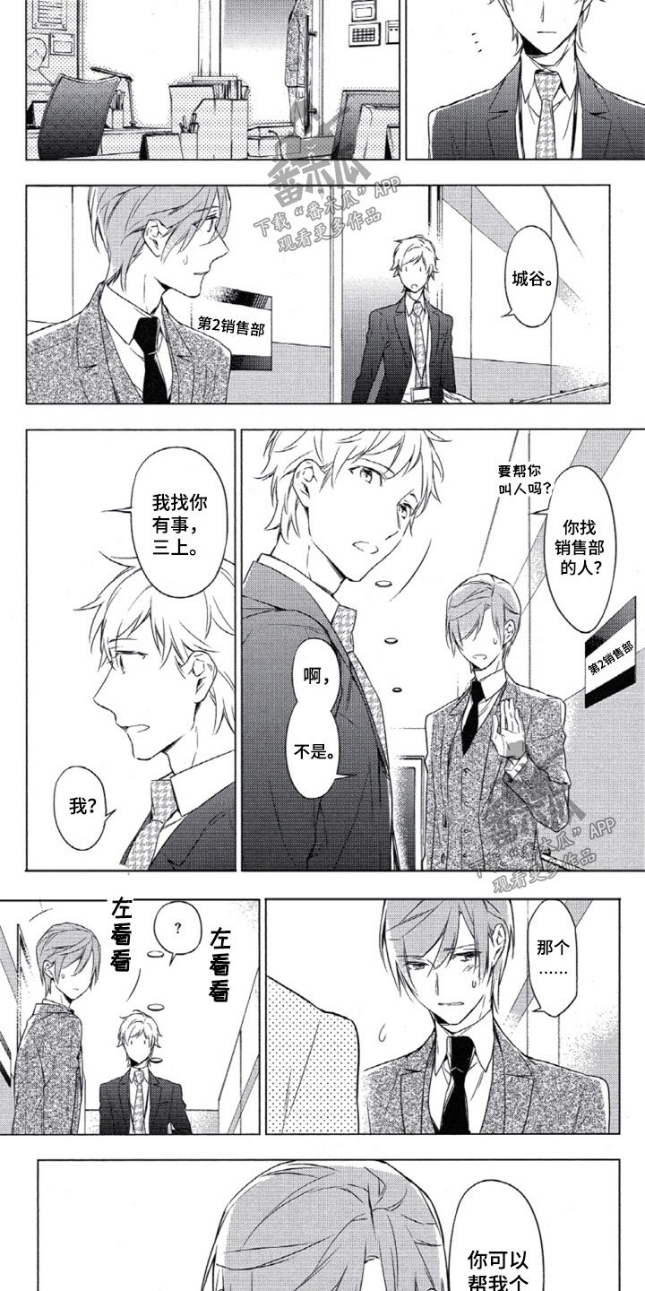 第11章：求助他人