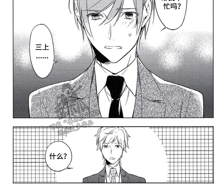 第11章：求助他人