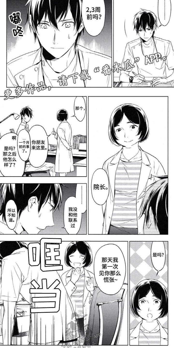 第12章：他的变化