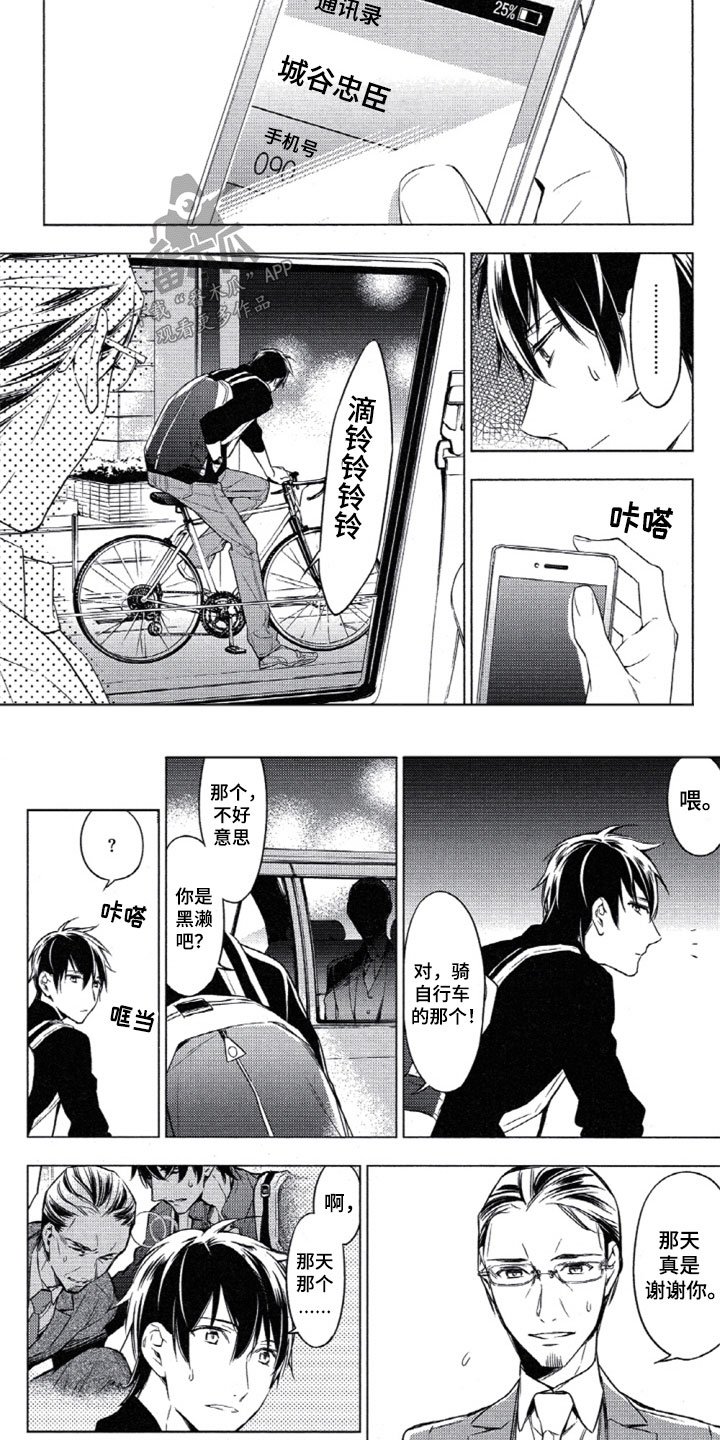 第12章：他的变化