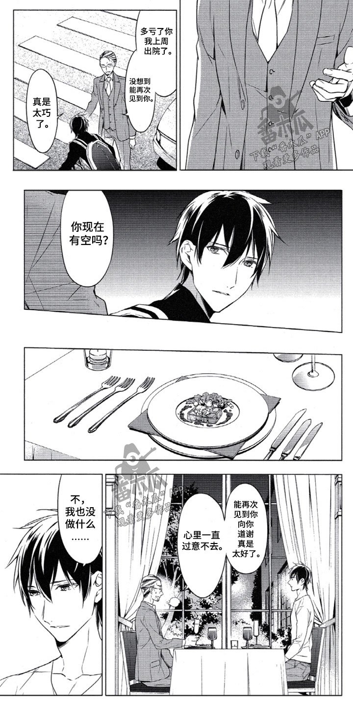第12章：他的变化