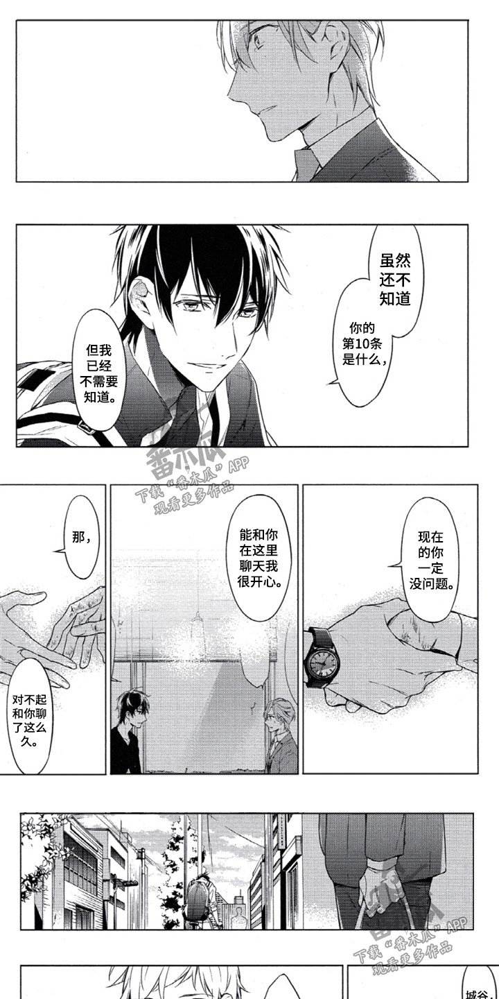 第13章：回到原点