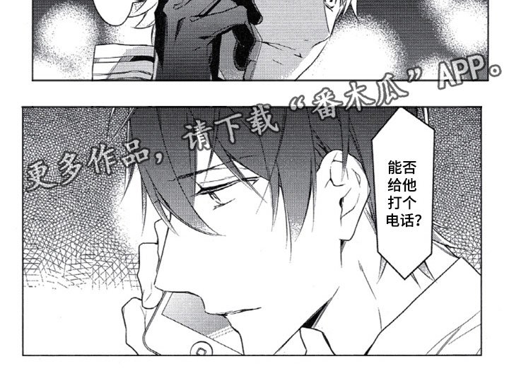 第14章：三上的电话