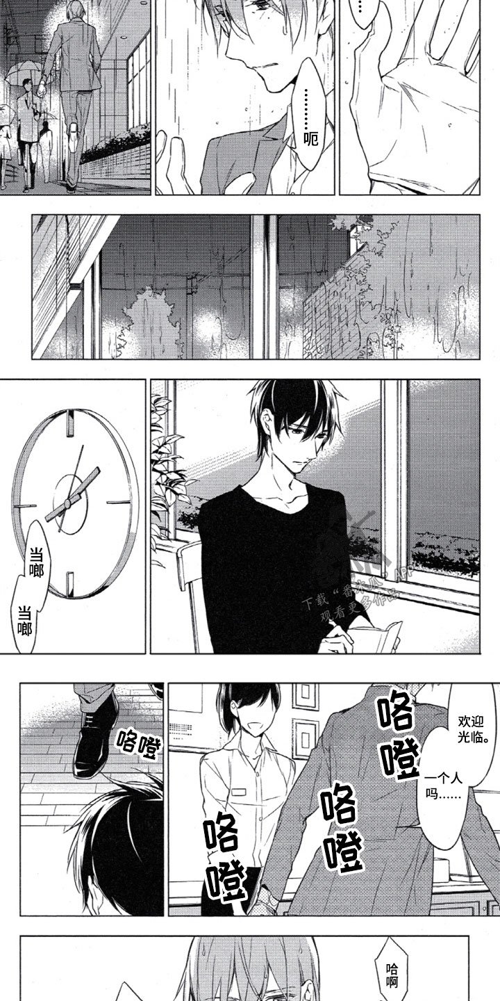 第15章：等到你出现