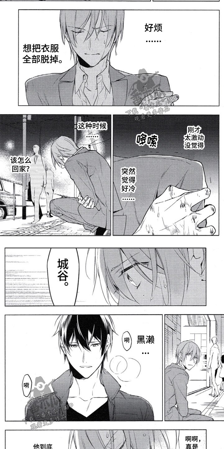 第16章：拥抱