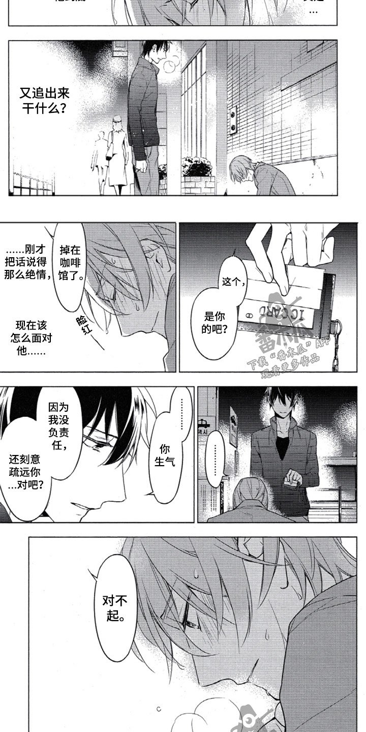 第16章：拥抱
