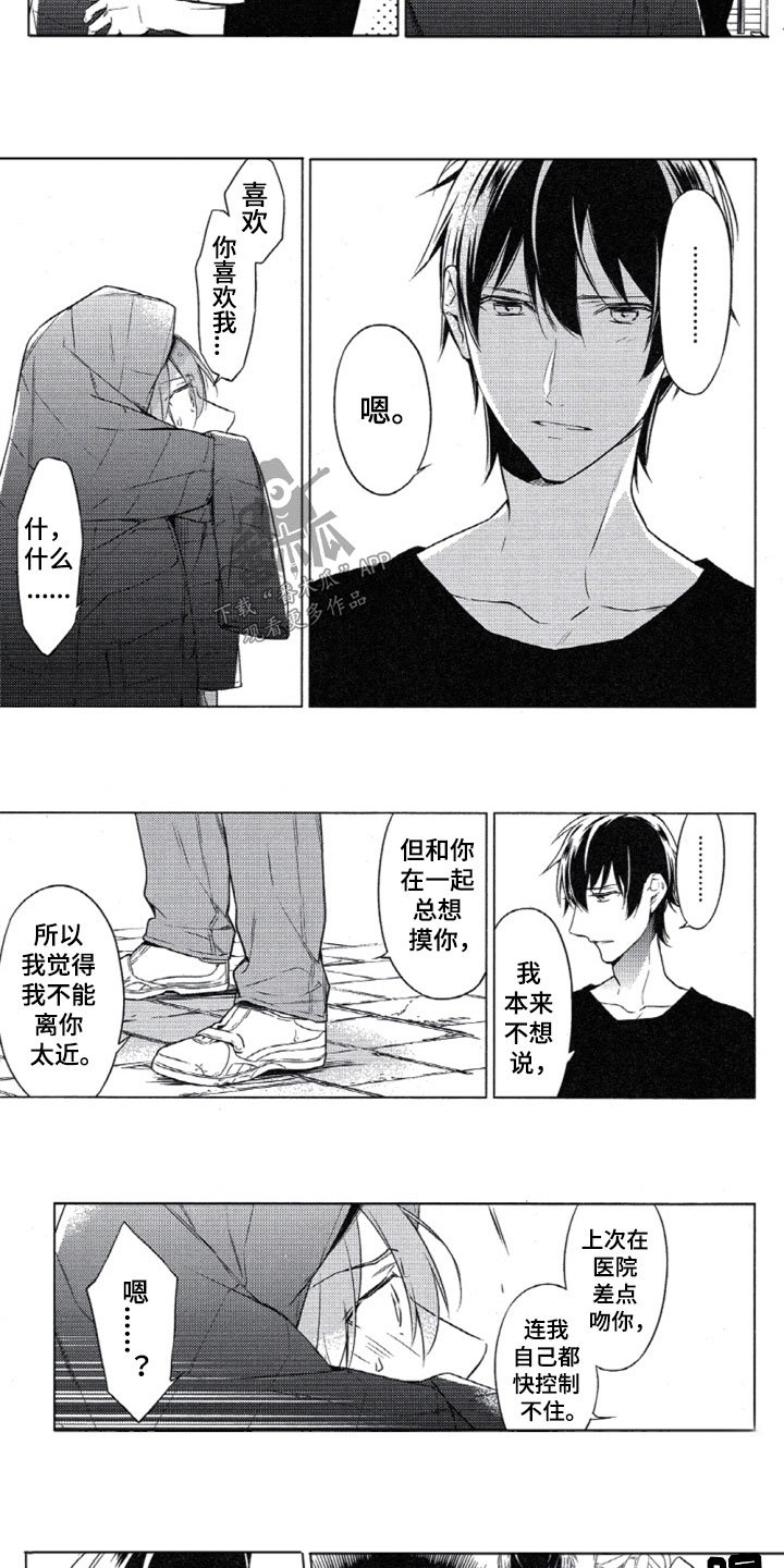 第17章：你的答案