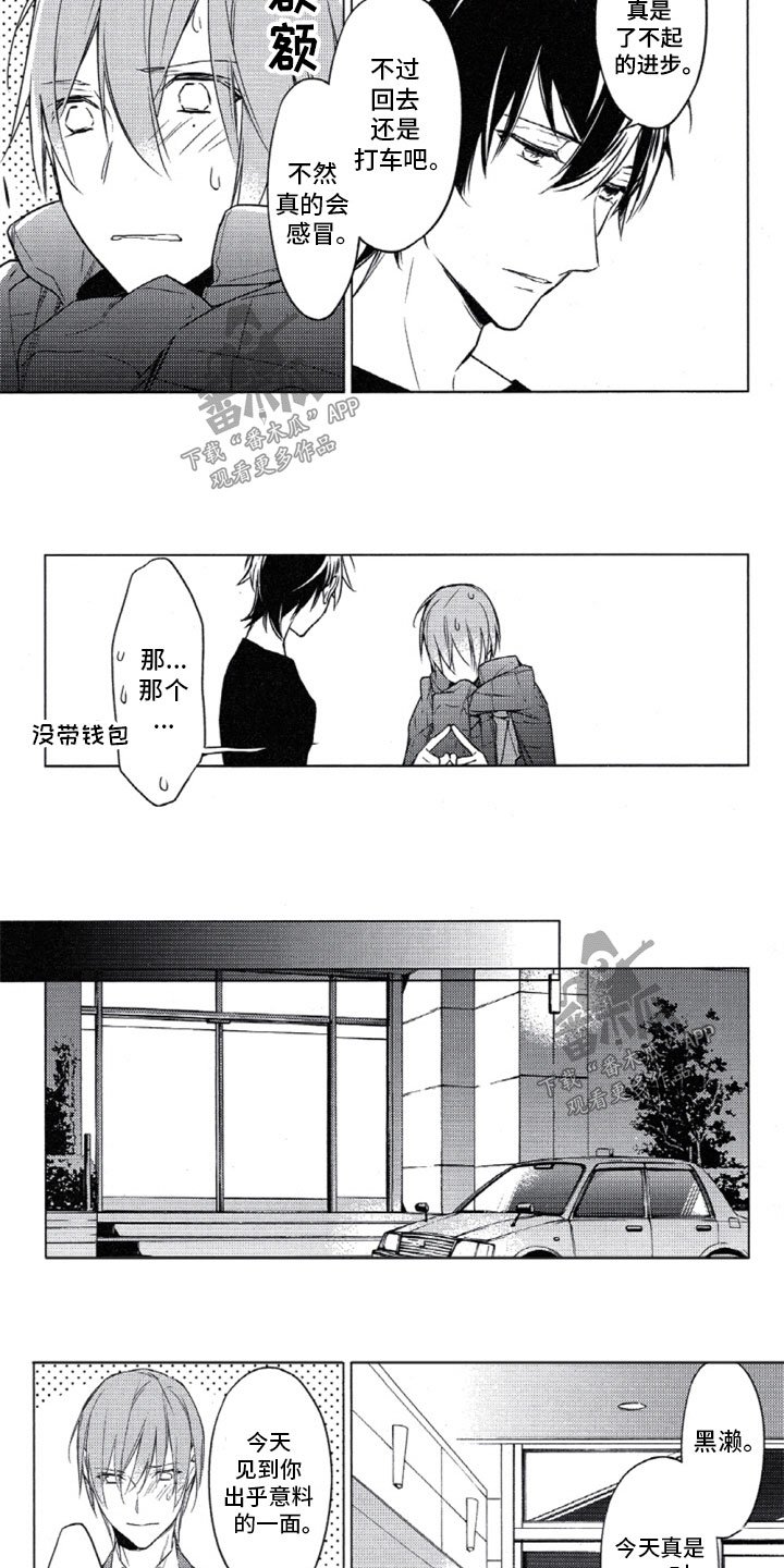 第18章：谢谢你来