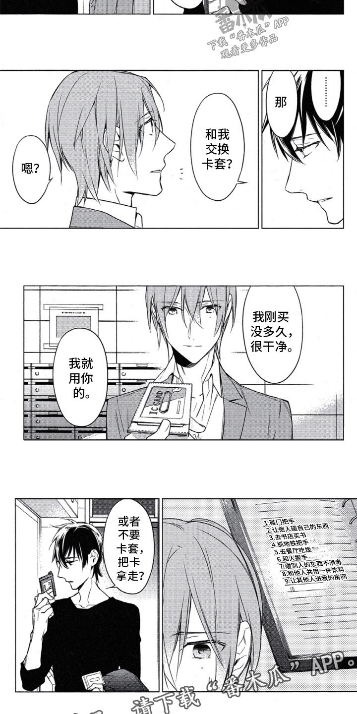 第18章：谢谢你来