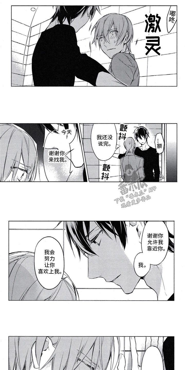 第18章：谢谢你来