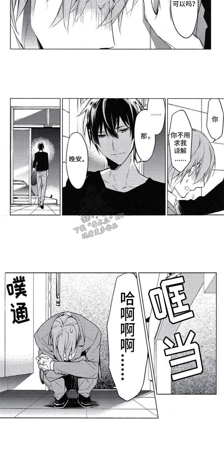 第18章：谢谢你来