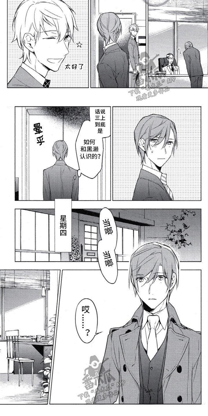 第19章：违约的黑濑