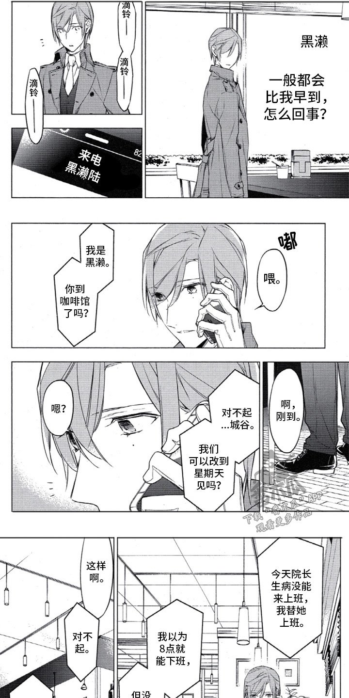 第19章：违约的黑濑