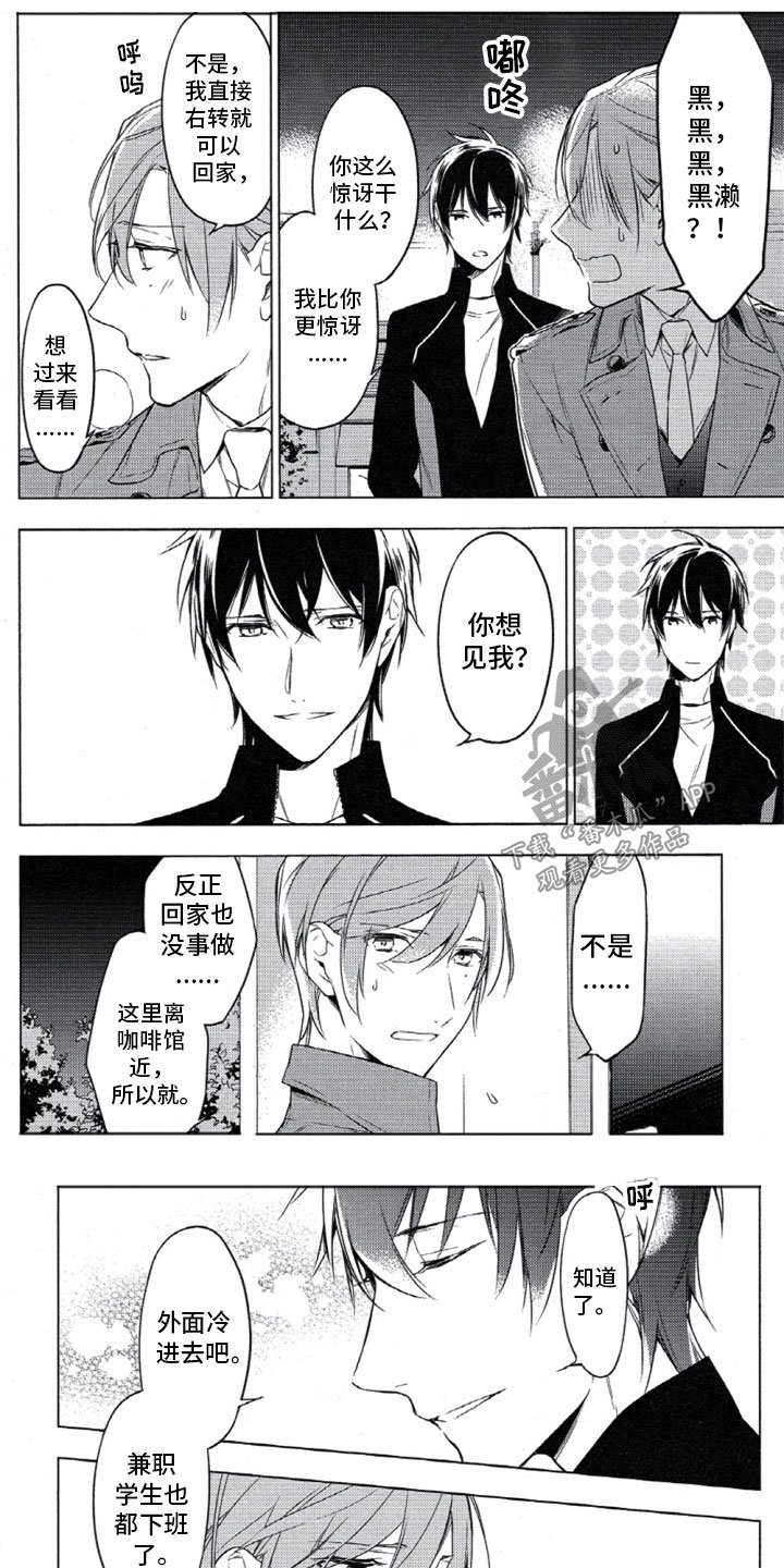 第19章：违约的黑濑