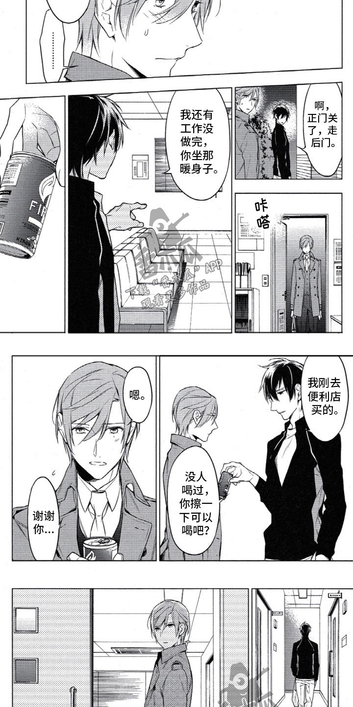 第19章：违约的黑濑