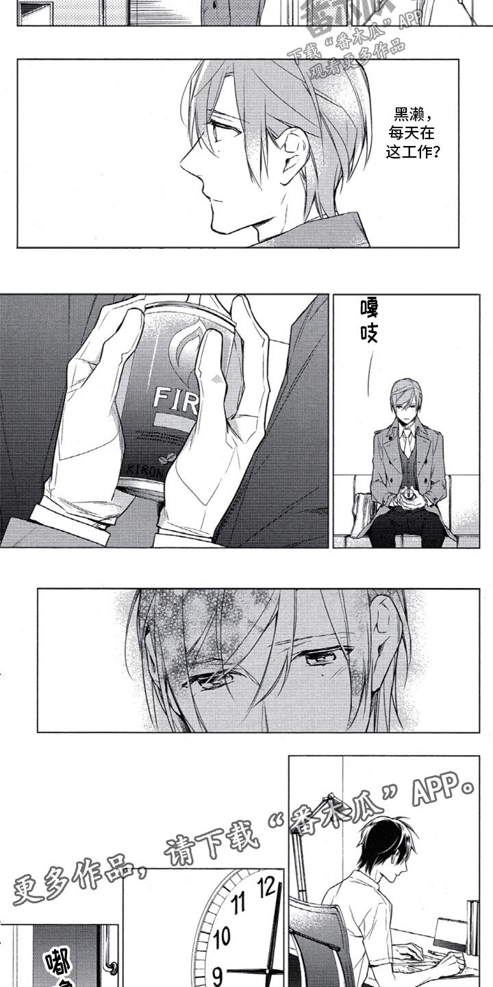 第19章：违约的黑濑