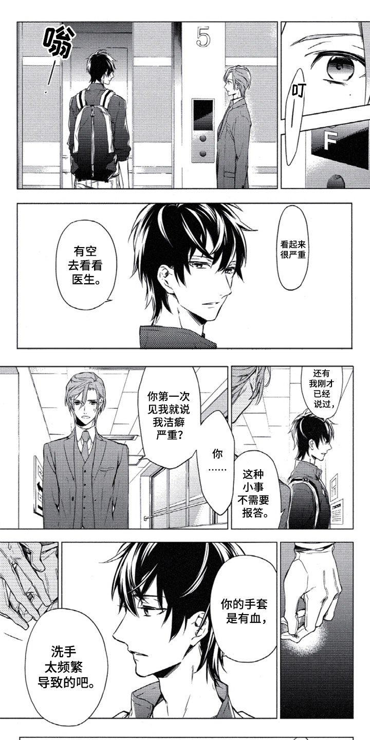 第2章：心理咨询师