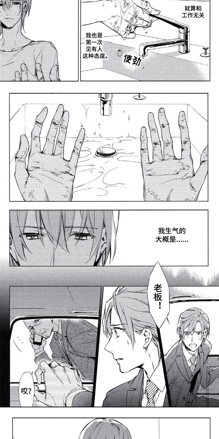 第2章：心理咨询师