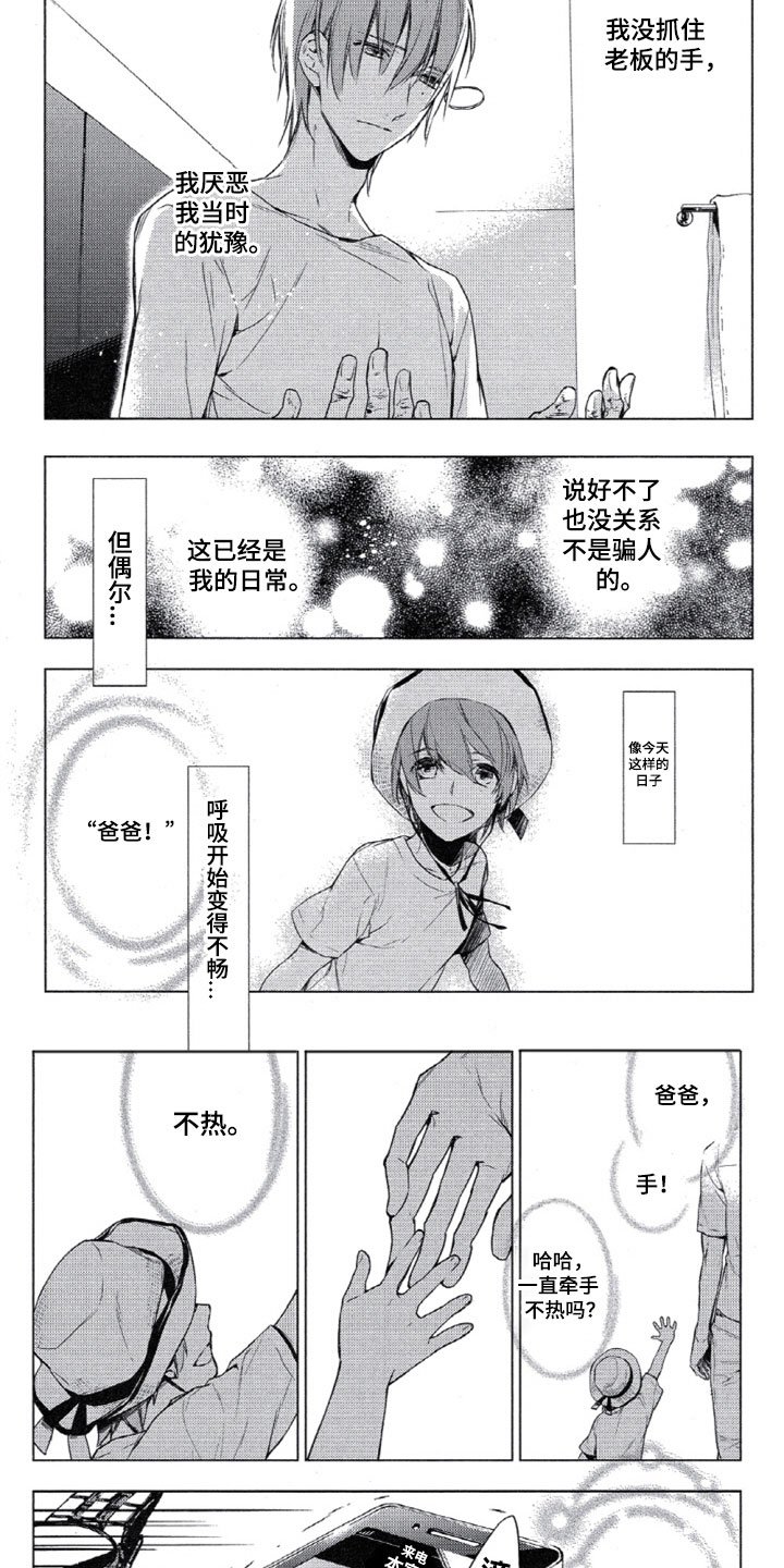 第2章：心理咨询师