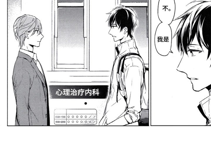 第2章：心理咨询师