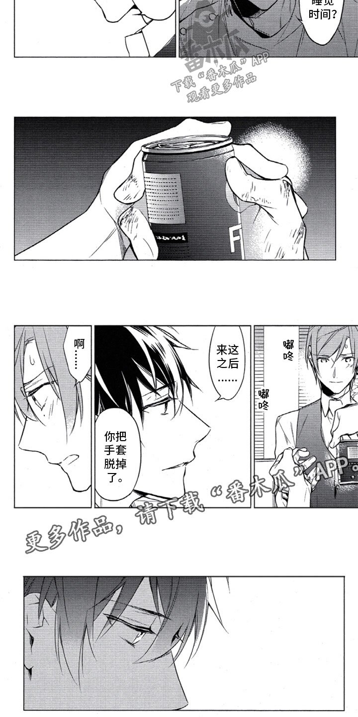 第20章：夜晚的医务室