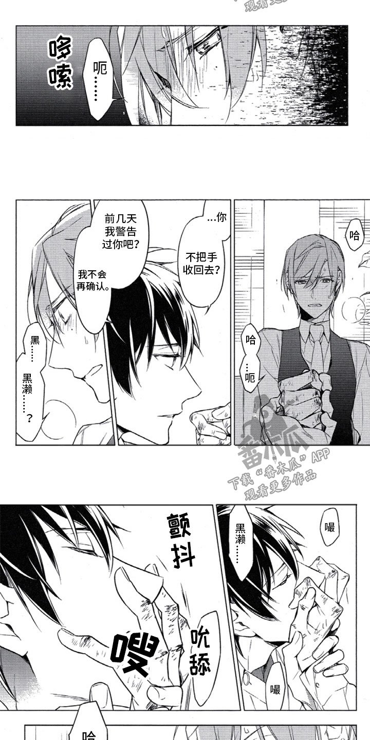 第20章：夜晚的医务室