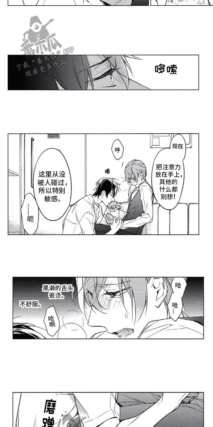 第20章：夜晚的医务室