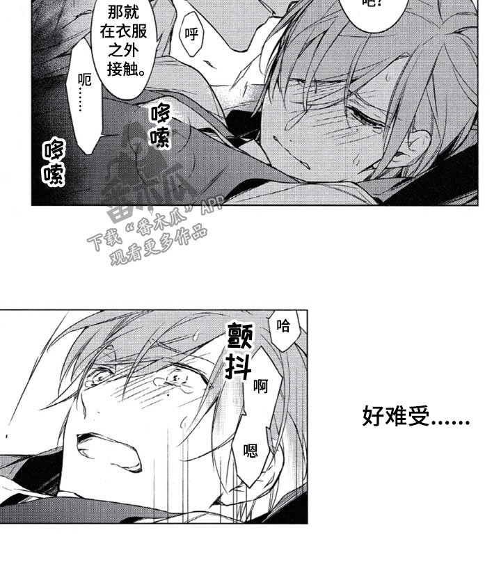 第21章：空白的第10条