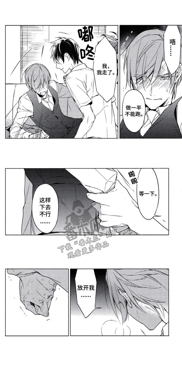 第22章：难以跨越