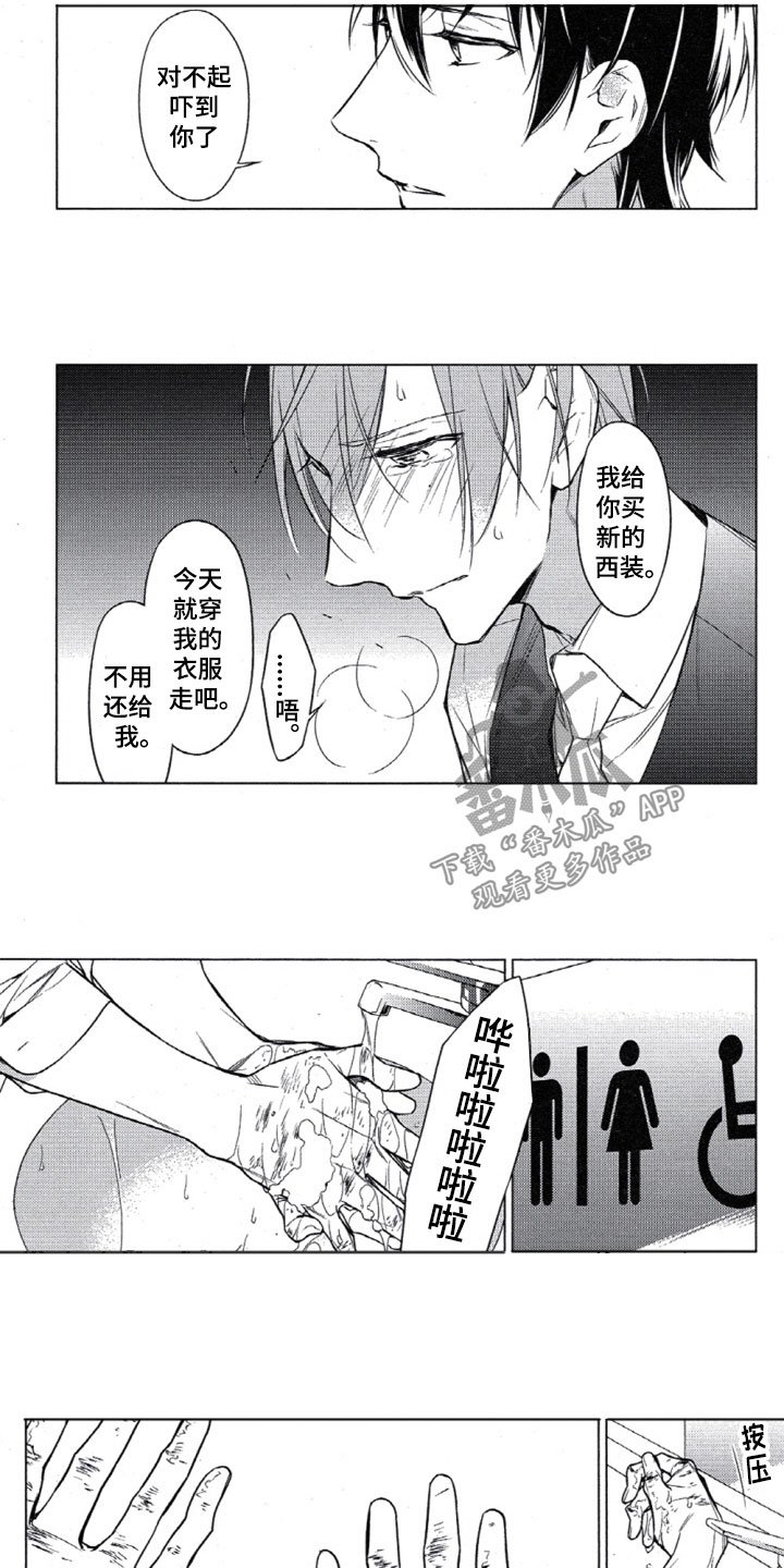第22章：难以跨越